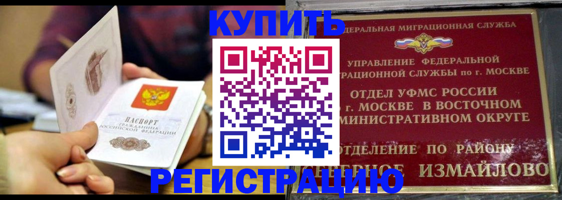 временная регистрация законно в Балтийске