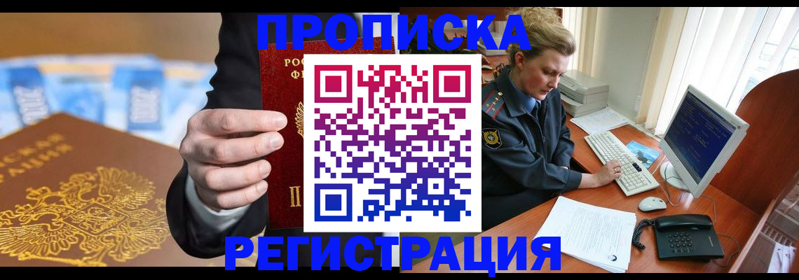 регистрация в Балтийске