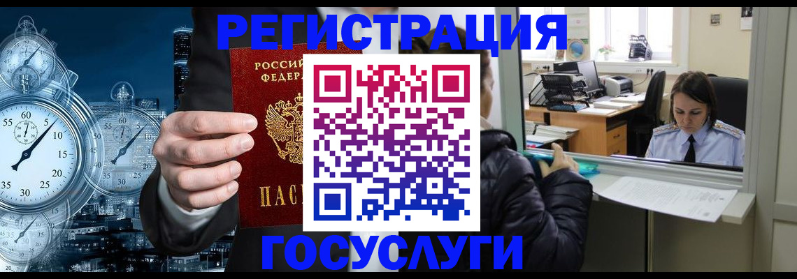 временная регистрация для школы в Балтийске