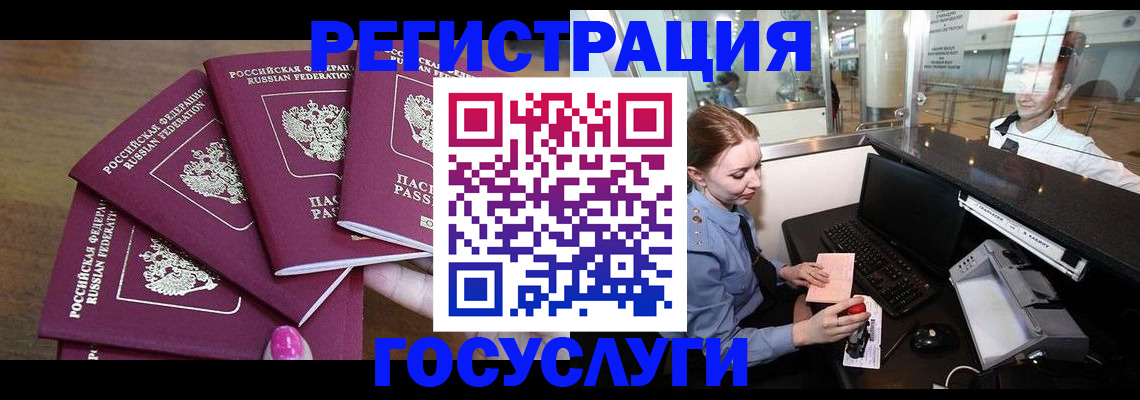 временная регистрация законно в Балтийске